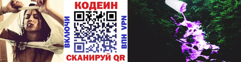Кодеиновый сироп Lean Purple Drank Верхний Тагил