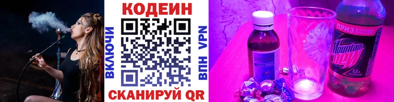 где продают наркотики  Верхний Тагил  Кодеиновый сироп Lean напиток Lean (лин) 