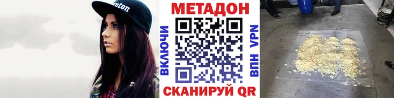 Метадон VHQ  Верхний Тагил 
